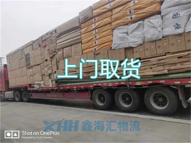 昆山到東方物流公司-昆山到東方物流專線