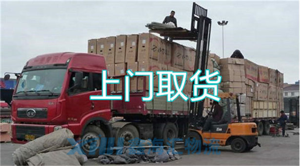 昆山到大興安嶺物流公司-昆山到大興安嶺物流專(zhuān)線