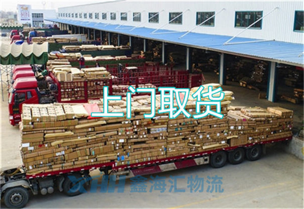 昆山到五指山物流公司-昆山到五指山物流專線