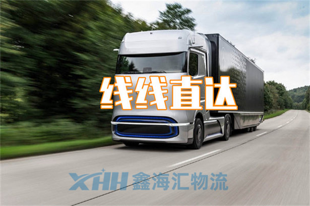 昆山到聊城物流公司-昆山到聊城物流專線