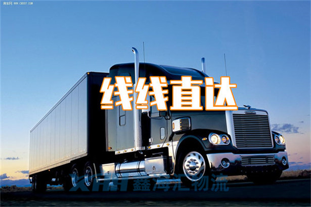 昆山到臨沂物流公司-昆山到臨沂物流專線